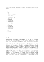 (부모교육) 부모교육의 개념, 목적 및 필요성을 설명하고, 현대사회 부모의 역할에 대하여 설명하시오 (15)-1