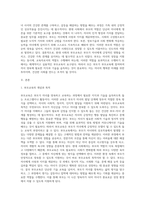 (부모교육) 부모교육의 개념, 목적 및 필요성을 설명하고, 현대사회 부모의 역할에 대하여 설명하시오 (15)-2