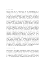 (부모교육) 부모교육의 개념, 목적 및 필요성을 설명하고, 현대사회 부모의 역할에 대하여 설명하시오 (15)-3