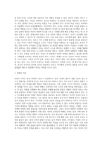 (부모교육) 부모교육의 개념, 목적 및 필요성을 설명하고, 현대사회 부모의 역할에 대하여 설명하시오 (15)-4