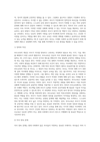 (부모교육) 부모교육의 개념, 목적 및 필요성을 설명하고, 현대사회 부모의 역할에 대하여 설명하시오 (15)-5