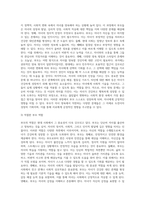(부모교육) 부모교육의 개념, 목적 및 필요성을 설명하고, 현대사회 부모의 역할에 대하여 설명하시오 (15)-6