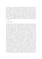 (부모교육) 부모교육의 개념, 목적 및 필요성을 설명하고, 현대사회 부모의 역할에 대하여 설명하시오 (15)-7