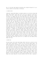 (부모교육) 부모교육의 개념, 목적 및 필요성을 설명하고, 현대사회 부모의 역할에 대하여 설명하시오 (15)-8