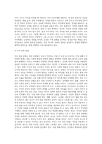 (부모교육) 부모교육의 개념, 목적 및 필요성을 설명하고, 현대사회 부모의 역할에 대하여 설명하시오 (15)-9
