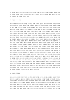 (부모교육) 부모교육의 개념, 목적 및 필요성을 설명하고, 현대사회 부모의 역할에 대하여 설명하시오 (15)-10