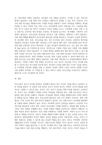 (부모교육) 부모교육의 개념, 목적 및 필요성을 설명하고, 현대사회 부모의 역할에 대하여 설명하시오 (15)-11