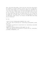 (부모교육) 부모교육의 개념, 목적 및 필요성을 설명하고, 현대사회 부모의 역할에 대하여 설명하시오 (15)-12