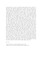 성공적인 기업경영을 하고 있는 특정기업을 사례로 들어 SWOT분석법을 통해 분석하고 전략방안을 모색-2