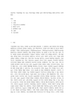 성공적인 기업경영을 하고 있는 특정기업을 사례로 들어 SWOT분석법을 통해 분석하고 전략방안-1