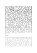 성공적인 기업경영을 하고 있는 특정기업을 사례로 들어 SWOT분석법을 통해 분석하고 전략방안-3