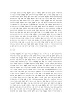 성공적인 기업경영을 하고 있는 특정기업을 사례로 들어 SWOT분석법을 통해 분석하고 전략방안-4