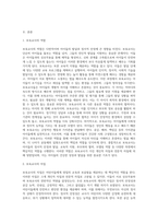 보육교사의 개인적 자질 및 전문적 자질-2