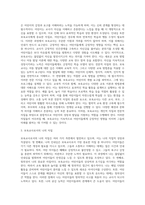 보육교사의 개인적 자질 및 전문적 자질-3