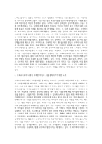 보육교사의 개인적 자질 및 전문적 자질-4