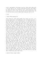 베버리지가 제시한 사회보험의 기본원칙에 대해 설명하시오 (1)-2
