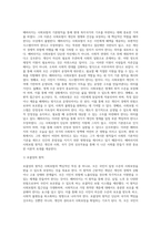 베버리지가 제시한 사회보험의 기본원칙에 대해 설명하시오 (1)-3