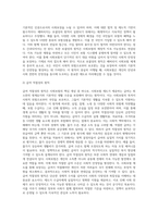 베버리지가 제시한 사회보험의 기본원칙에 대해 설명하시오 (1)-4
