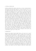 베버리지가 제시한 사회보험의 기본원칙에 대해 설명하시오 (1)-5
