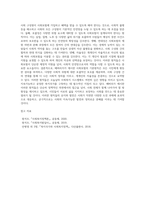 베버리지가 제시한 사회보험의 기본원칙에 대해 설명하시오 (1)-8