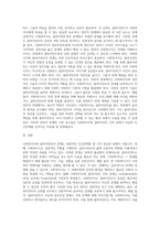 사회복지사와 클라이언트의 관계가 일반적인 인간관계와 다른 점을 구체적인 예를 들어 설명하시오-3