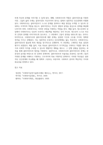 사회복지사와 클라이언트의 관계가 일반적인 인간관계와 다른 점을 구체적인 예를 들어 설명하시오-4