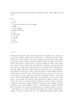 사회복지사와 클라이언트의 관계가 일반적인 인간관계와 다른 점을 구체적인 예를 들어 설명하시오 (2)-1