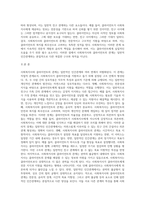 사회복지사와 클라이언트의 관계가 일반적인 인간관계와 다른 점을 구체적인 예를 들어 설명하시오 (2)-2