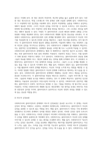 사회복지사와 클라이언트의 관계가 일반적인 인간관계와 다른 점을 구체적인 예를 들어 설명하시오 (2)-4