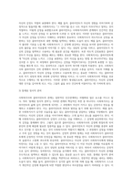 사회복지사와 클라이언트의 관계가 일반적인 인간관계와 다른 점을 구체적인 예를 들어 설명하시오 (2)-5