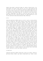 사회복지사와 클라이언트의 관계가 일반적인 인간관계와 다른 점을 구체적인 예를 들어 설명하시오 (2)-6