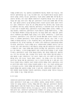 사회복지사와 클라이언트의 관계가 일반적인 인간관계와 다른 점을 구체적인 예를 들어 설명하시오 (2)-7