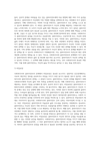 사회복지사와 클라이언트의 관계가 일반적인 인간관계와 다른 점을 구체적인 예를 들어 설명하시오 (2)-8
