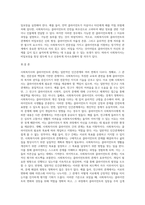 사회복지사와 클라이언트의 관계가 일반적인 인간관계와 다른 점을 구체적인 예를 들어 설명하시오 (2)-9
