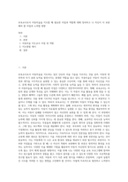 보육교사로서 아동미술을 지도할 때 필요한 자질과 역할에 대해 정리하고 나 자신이 더 보완해야 할 자질과 노력할 방향-1