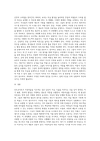보육교사로서 아동미술을 지도할 때 필요한 자질과 역할에 대해 정리하고 나 자신이 더 보완해야 할 자질과 노력할 방향-3