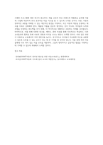 보육교사로서 아동미술을 지도할 때 필요한 자질과 역할에 대해 정리하고 나 자신이 더 보완해야 할 자질과 노력할 방향-4