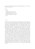 보육교사로서 아동미술을 지도할 때 필요한 자질과 역할에 대해 정리하고 나 자신이 더 보완해야 할 자질과 노력할 방향 (1)-1