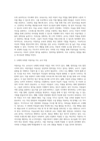 보육교사로서 아동미술을 지도할 때 필요한 자질과 역할에 대해 정리하고 나 자신이 더 보완해야 할 자질과 노력할 방향 (1)-3