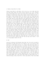 보육교사로서 아동미술을 지도할 때 필요한 자질과 역할에 대해 정리하고 나 자신이 더 보완해야 할 자질과 노력할 방향 (1)-4