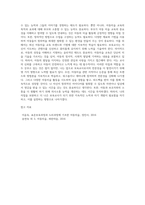 보육교사로서 아동미술을 지도할 때 필요한 자질과 역할에 대해 정리하고 나 자신이 더 보완해야 할 자질과 노력할 방향 (1)-5