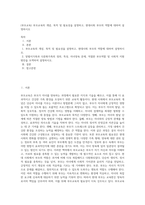 (부모교육) 부모교육의 개념, 목적 및 필요성을 설명하고, 현대사회 부모의 역할에 대하여 설명하시오 (13)-1