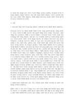 (부모교육) 부모교육의 개념, 목적 및 필요성을 설명하고, 현대사회 부모의 역할에 대하여 설명하시오 (13)-2