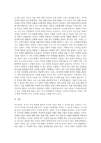 (부모교육) 부모교육의 개념, 목적 및 필요성을 설명하고, 현대사회 부모의 역할에 대하여 설명하시오 (13)-3