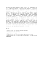 (부모교육) 부모교육의 개념, 목적 및 필요성을 설명하고, 현대사회 부모의 역할에 대하여 설명하시오 (13)-4
