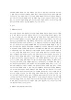 보육교사가 전문 직종으로 인정받기 위해 더욱 필요하다고 생각하는 부분에 대해서 사회의 제도적 측면과 보육교사의 개인적 자질 측면-2