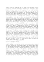 보육교사가 전문 직종으로 인정받기 위해 더욱 필요하다고 생각하는 부분에 대해서 사회의 제도적 측면과 보육교사의 개인적 자질 측면-3
