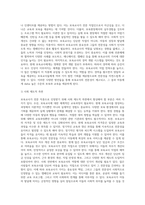 보육교사가 전문 직종으로 인정받기 위해 더욱 필요하다고 생각하는 부분에 대해서 사회의 제도적 측면과 보육교사의 개인적 자질 측면-4