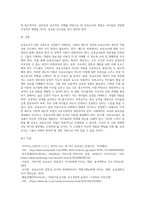 보육교사가 전문 직종으로 인정받기 위해 더욱 필요하다고 생각하는 부분에 대해서 사회의 제도적 측면과 보육교사의 개인적 자질 측면-6