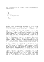 본인의 탄생부터 현재까지의 삶을 발달 단계의 특징을 고려하여, 부모-자녀관계를 중점적으로 인생그래프를 작성하고-1